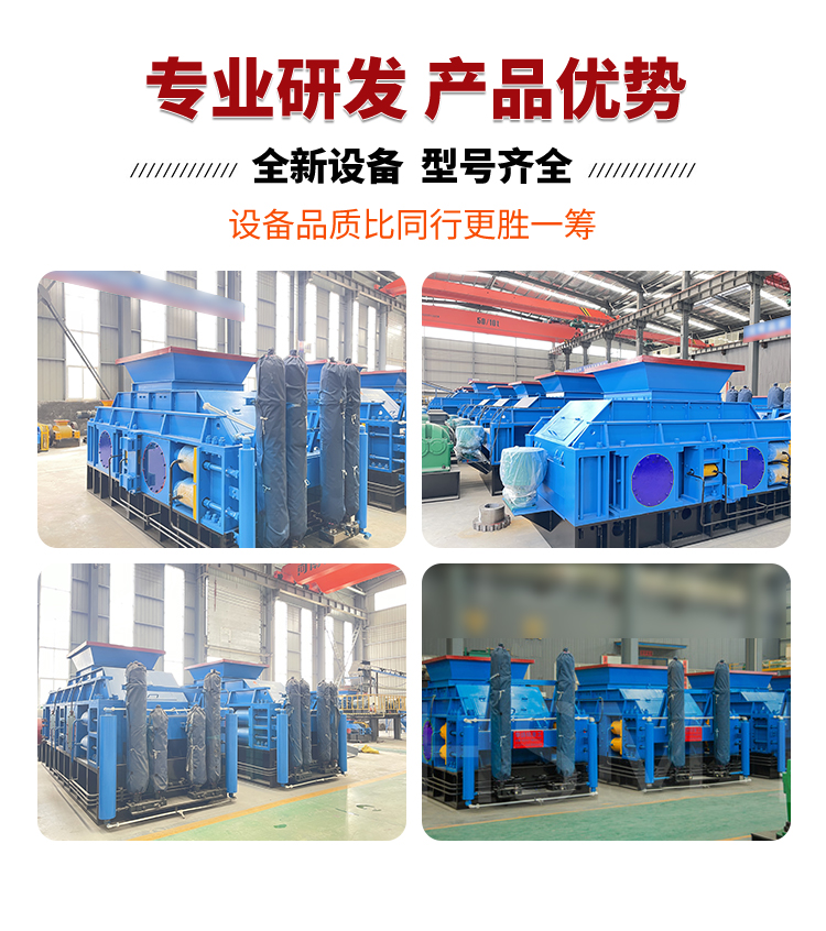 對(duì)輥式制砂機(jī)9-19詳情頁(yè)_06