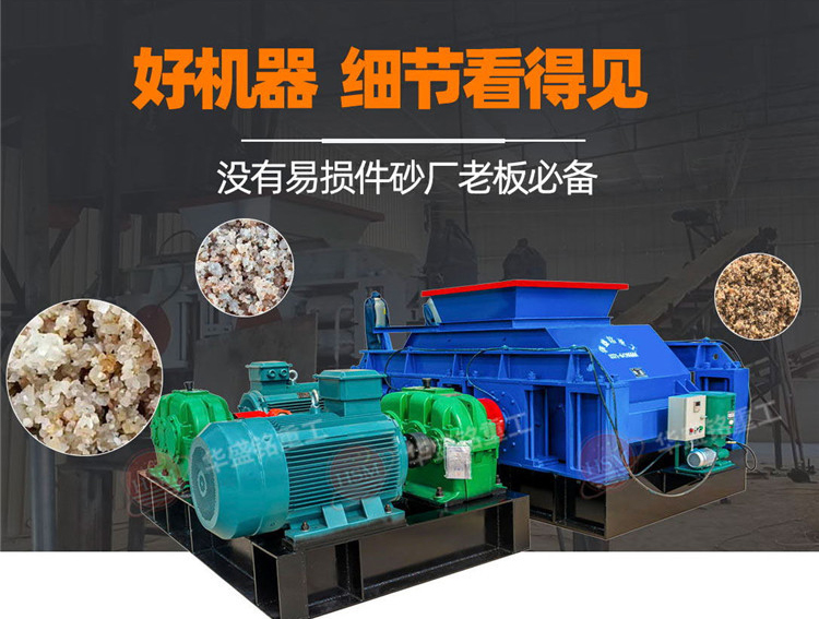 小型對輥破碎機(jī)