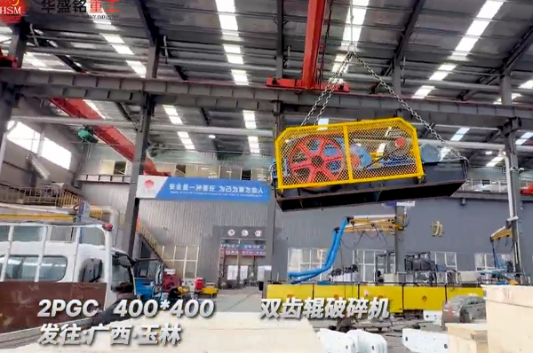 雙齒輥破碎機(jī)