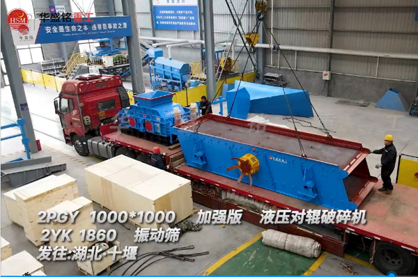 液壓對輥制砂機(jī)