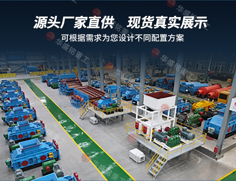 液壓對輥制砂機廠家