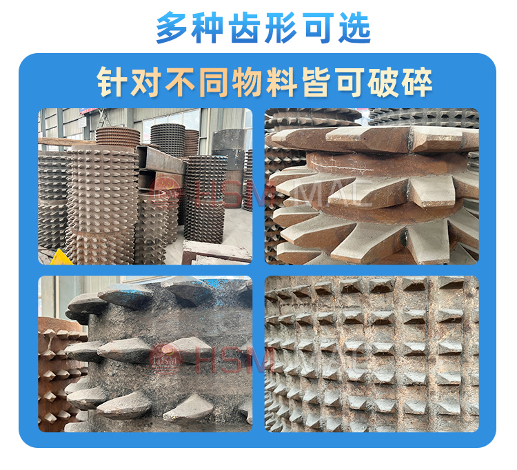 石膏破碎機(jī) 