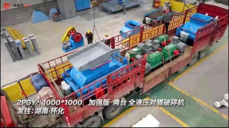 全液壓對(duì)輥破