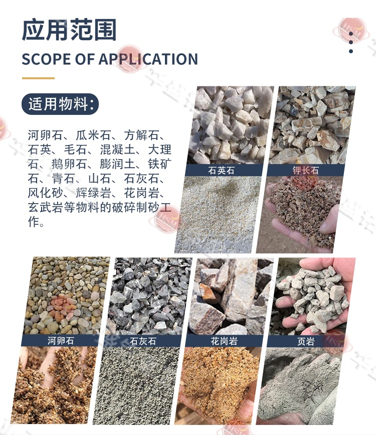 華盛銘對(duì)輥制砂機(jī)