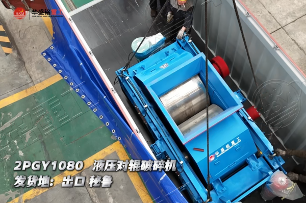 對輥破碎機優(yōu)勢 對輥破碎機優(yōu)勢