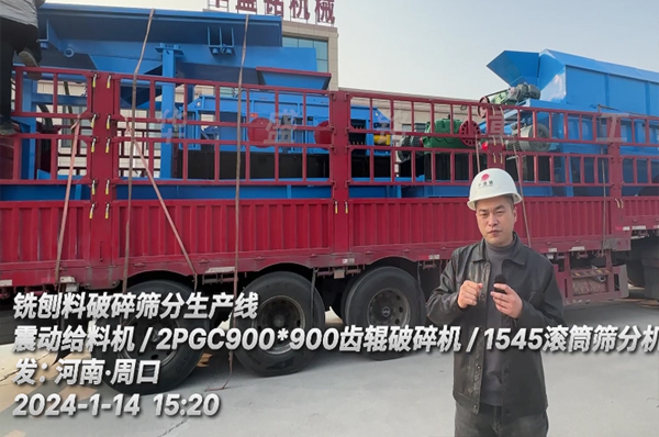 周口馬總引進華盛銘銑刨料生產(chǎn)線設備（附發(fā)貨）