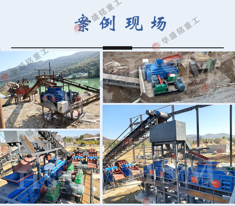 硅石破碎機對輥生產線現(xiàn)場